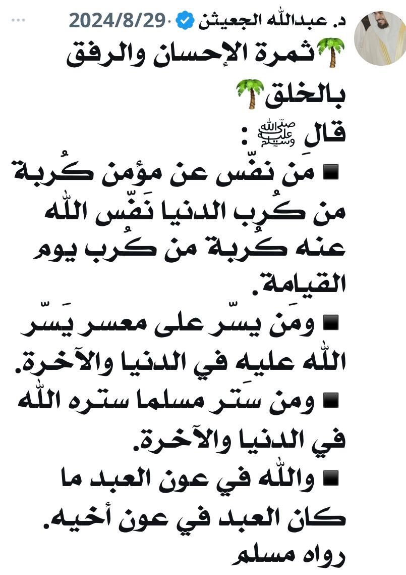 د. عبدالله الجعيثن (@aboali1406) on Twitter photo 