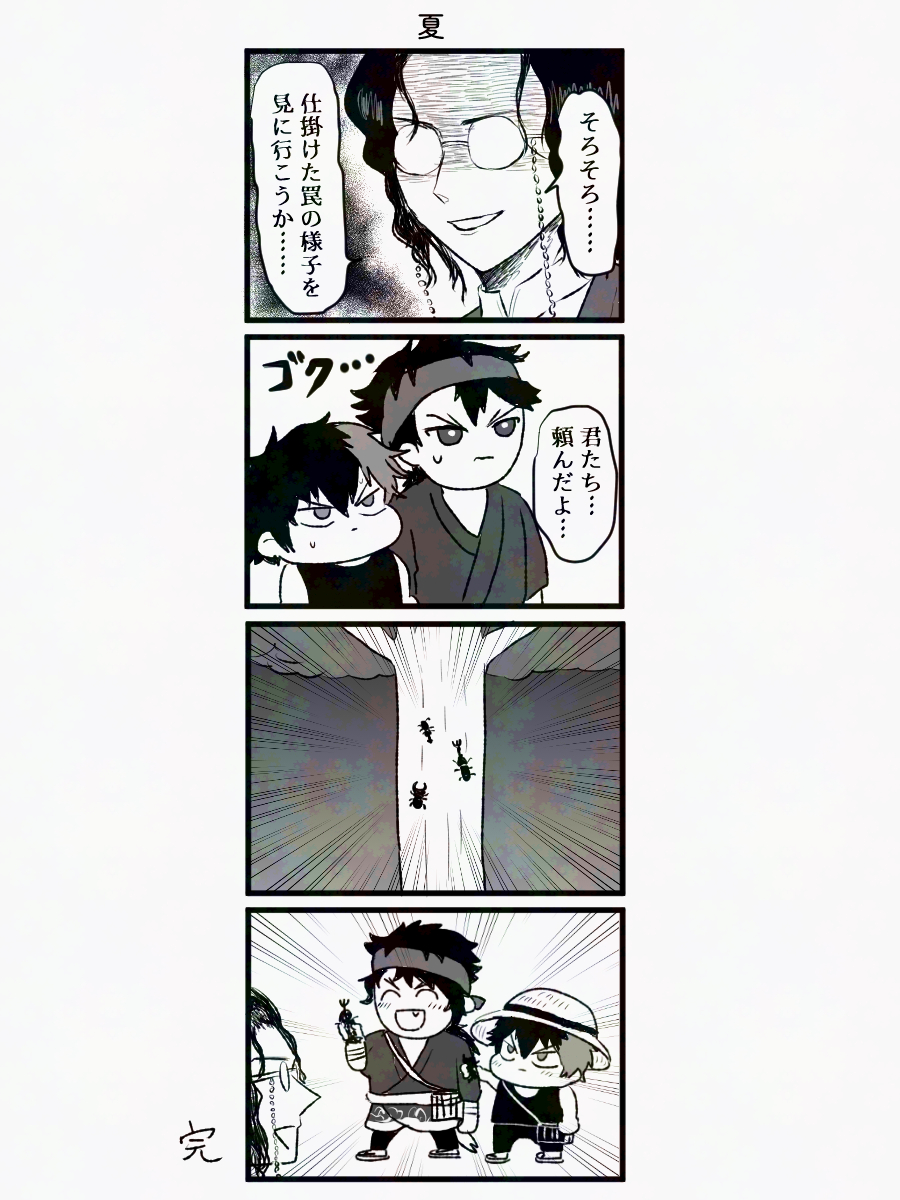 幼児化ひぜんくんと小さい陸奥守と大人の先生