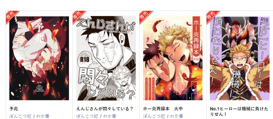 【固定用】6月新刊の不穏ホー炎本 とらさんで委託中です。ご入用の方は宜しくお願いします🙇
既刊も委託中!割引もあります
https://t.co/WtMDrZeIPc 