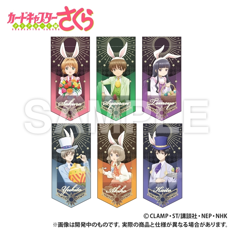 CCさくらグッズ情報 on X: 