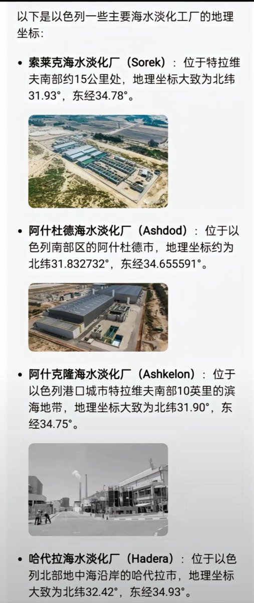 kevinlevisb's tweet photo. @blue_explorer69 @IRIran_Military Here are the coordinates for you: Israel's Mossad headquarters building is roughly located at around 32.1445° north latitude and 34.8043° east longitude. The Mossad headquarters is located in the Ramat HaSharon area near the city of Herzliya in the northern suburbs of Tel Aviv https://t.co/xns2WhE2I2