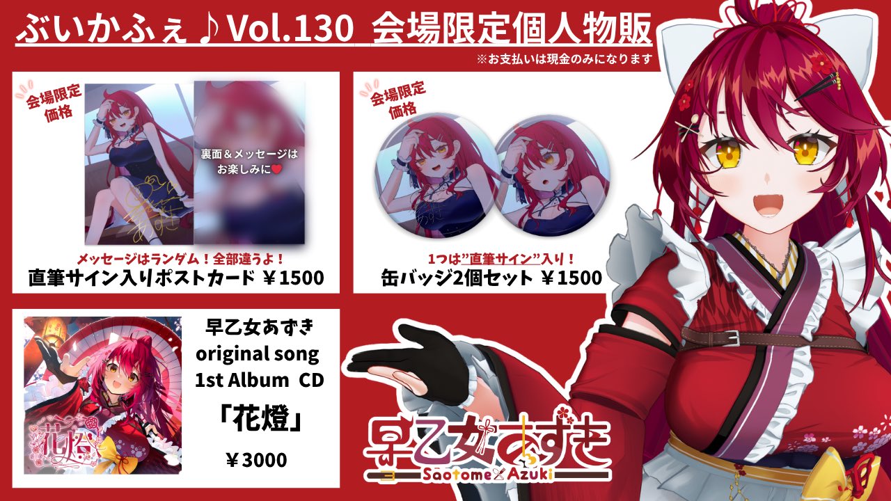 LO】神眼極手 朱雀院 紅葉【SP】LO-5516-S - C-labo OnlineShop