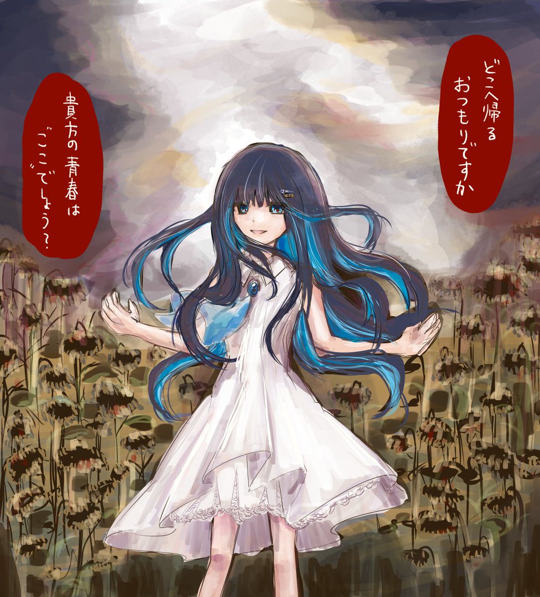 物語の最後にラスボス化するあの娘