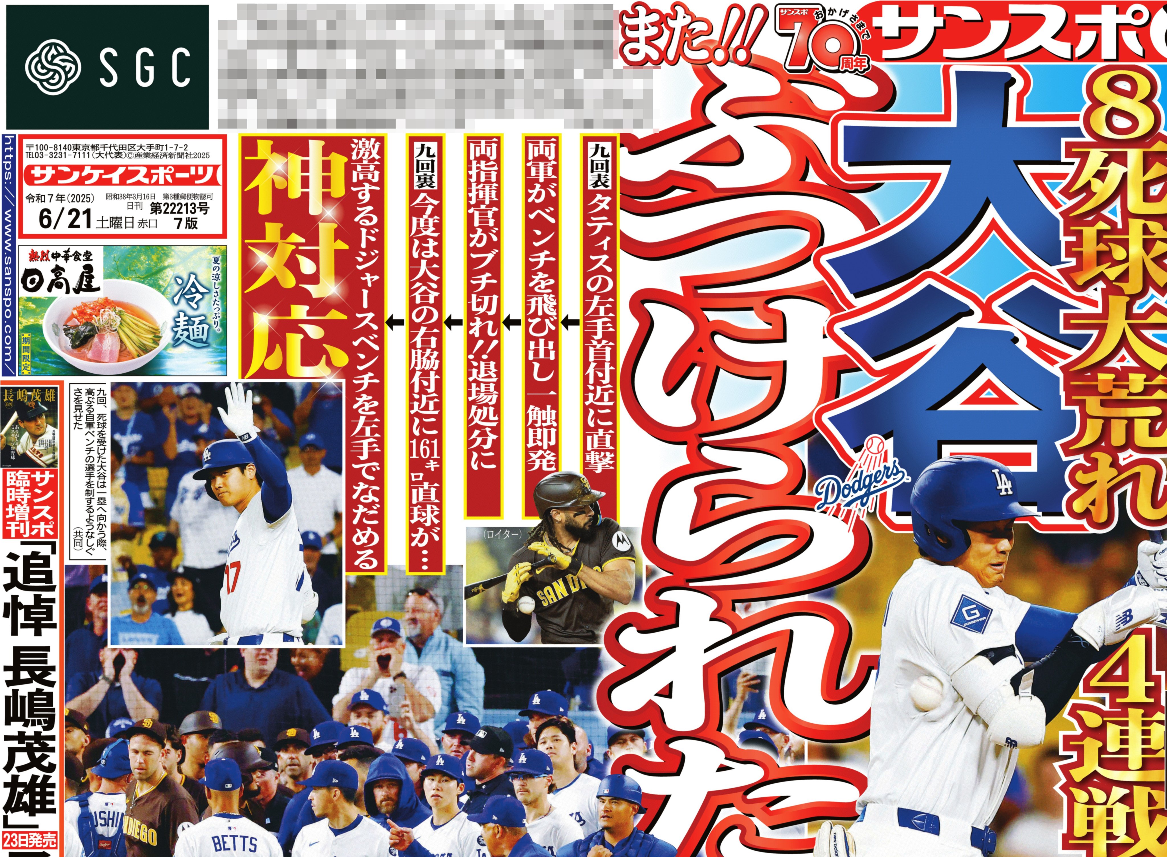 米国炎上 同時多発テロ サンケイスポーツ Amazon.co.jp: 戦慄フォト特集 速報 米国炎上 同時多発テロ