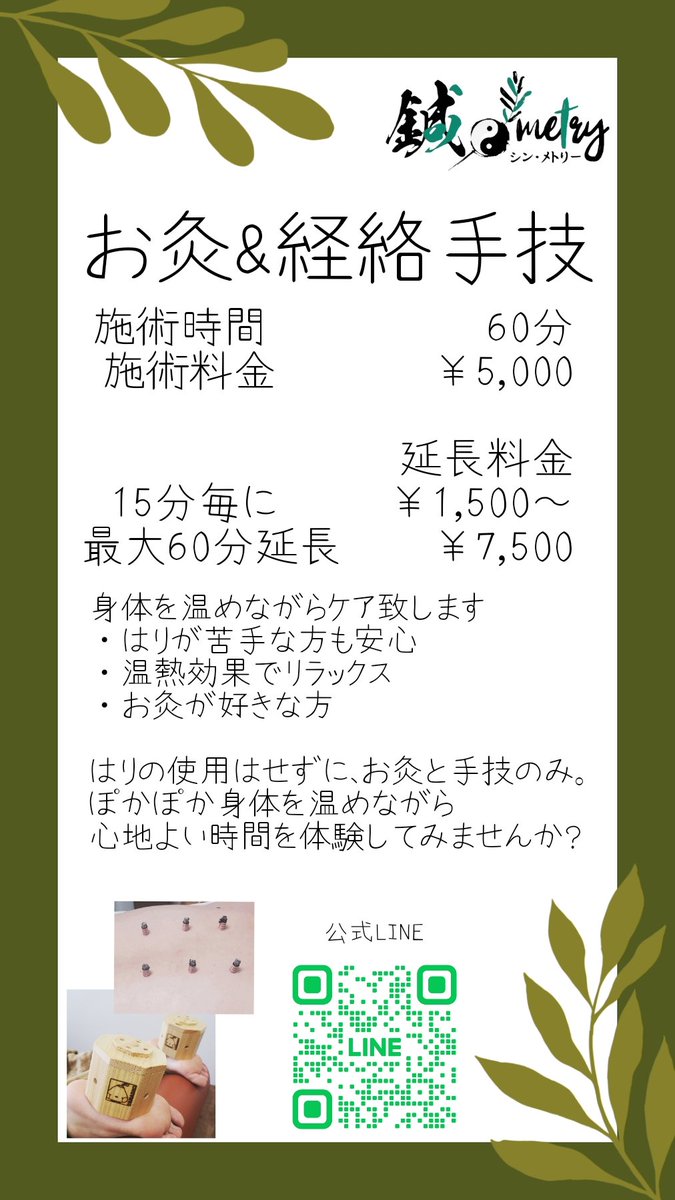 皆様こんばんは🦔⋆͛
 #鍼・metry の荒井です🦔⋆͛
本日の受付終了致しました！
6/21(土)は10:00-20:00
空きがございます😊

以降はこちら⬇
6/22(日)10:00
                 12:50~20:00
6/23(月)12:00-23:00(通常営業)
6/24(火)12:00-19:40