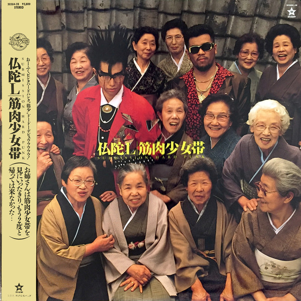 筋肉少女帯の名盤スタジオ1stフル (メジャーデビュー）アルバム「仏陀 L」は、今から37年前の1988年6月21日にリリースされました。youtu.be/8dGPEfIJnQc?si…