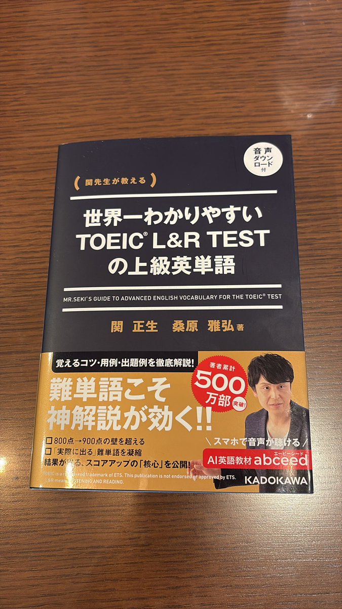 英語まとめ売り 関正生多めセット 関正生 - Cerca / X