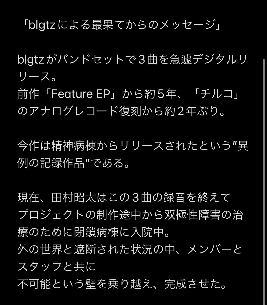 臺詞全集附合方　日本音曲全集　中内蝶二　田村西男編　昭和3年発行 臺詞全集附合方 日本音曲全集 中内蝶二 田村西男編