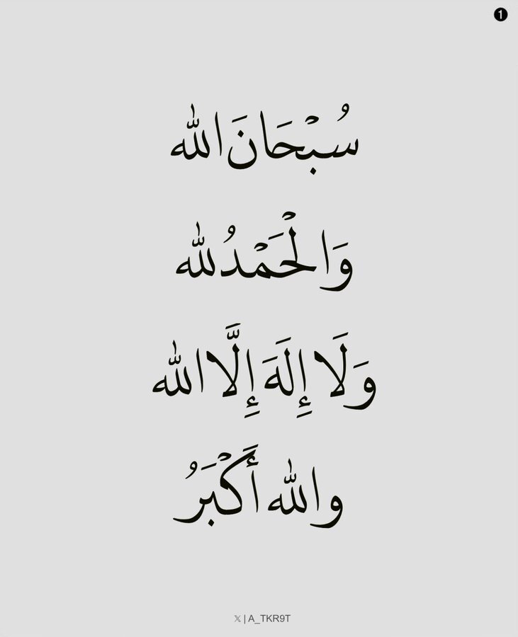 أذكار دعاء ا أستغفار - ﷺ tweet media