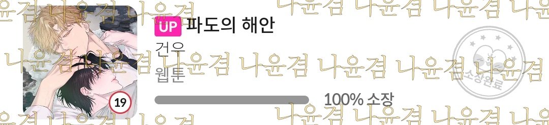 🌊 파도의 해안
스토커는 아니야😠

 #파도의해안