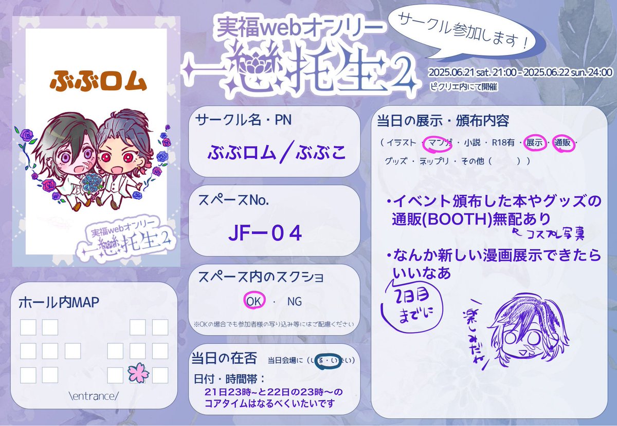 ぶぶこ)))6/15東5ホールの59b on X: 