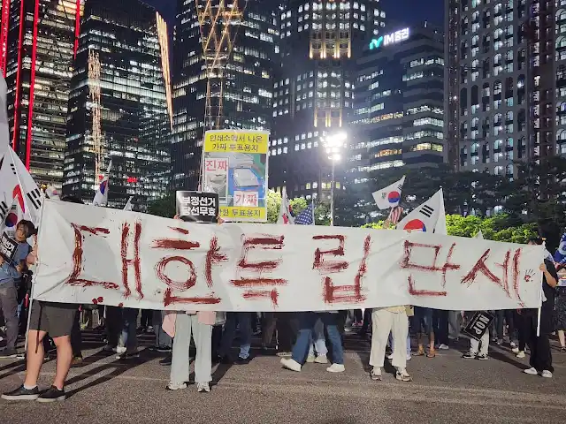 대한독립만세. 여의도 자유대학 행진.