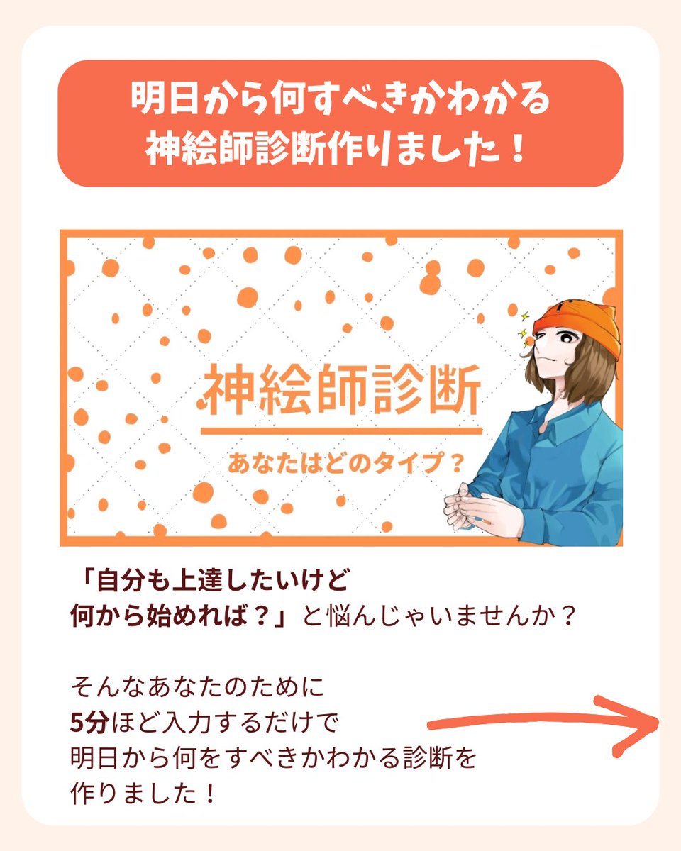 下手くそになる勇気 2/3 