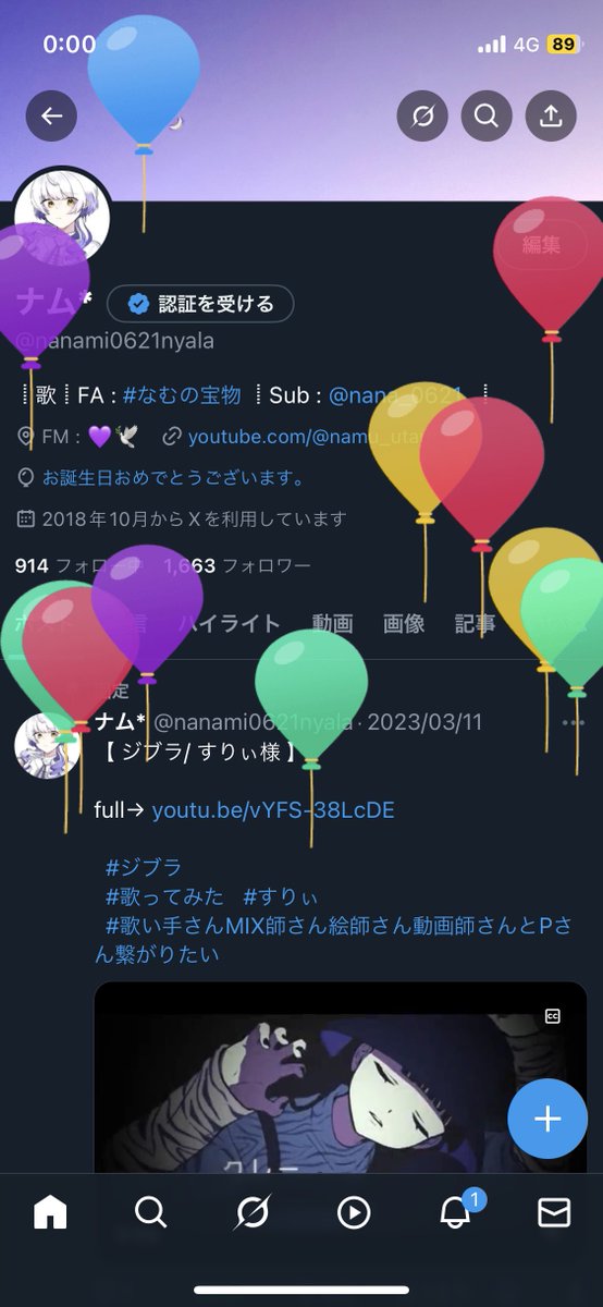 なむなむ (@nana_0621_) / X