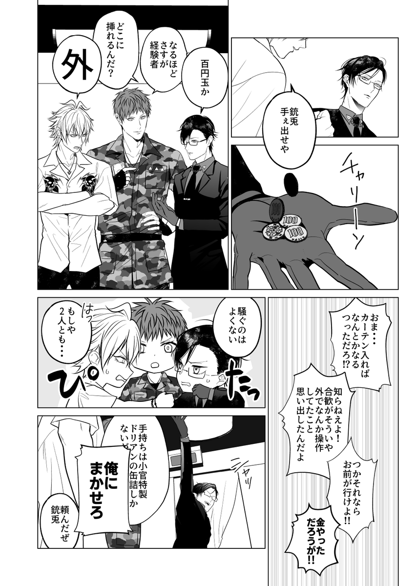 (3/3) 