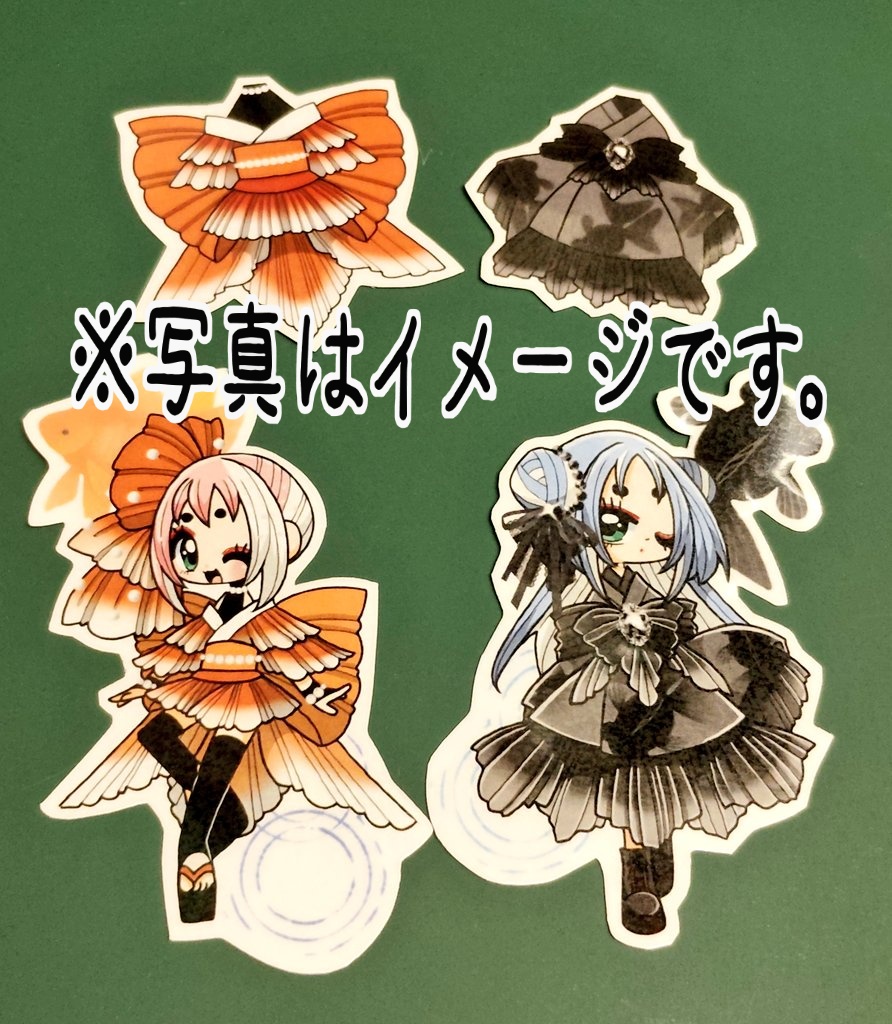 クリアステッカー諦めました(´；ω；｀)
ノーマルステッカーにします(´；ω；｀)

めぶコン以来、久々の登場！
ぶてぃっく鬼灯堂の新作・土佐金&amp;出目金ドレス
#うろこのすきま9
#朝顔姫