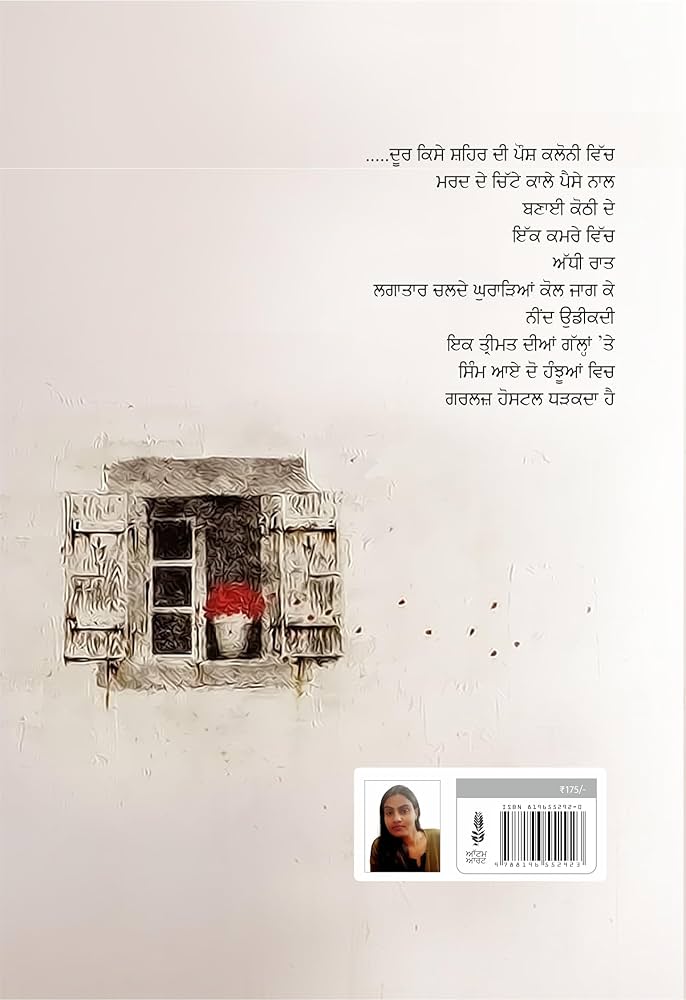 RamanPsekhon's tweet image. ਸਾਹਿਤ ਅਕਾਦਮੀ, ਯੁਵਾ ਪੁਰਸਕਾਰ 2025 
ਪ੍ਰੋਫੈਸਰ ਮਨਦੀਪ ਔਲਖ  

&quot;ਗਰਲਜ਼ ਹੋਸਟਲ&quot;