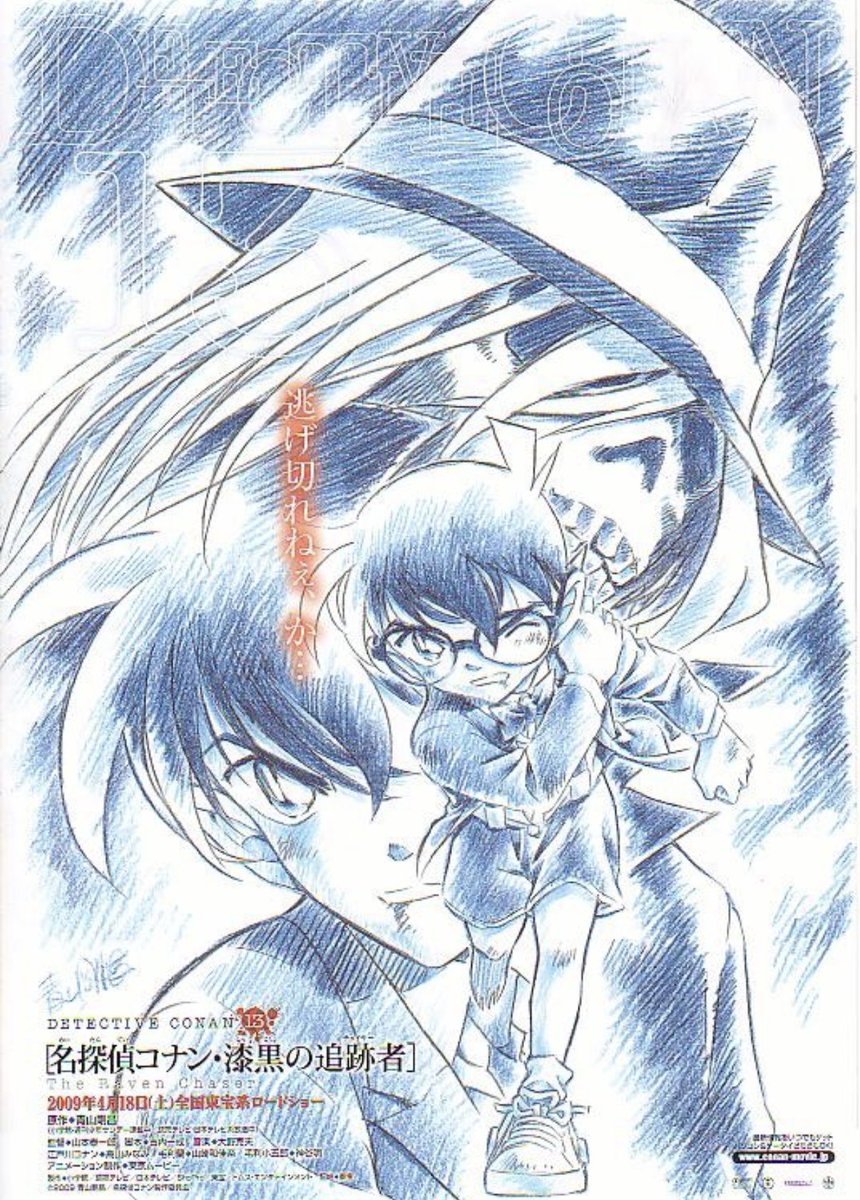 코난 인물 개끼는 요즘 극장판 원화포스터 보다가         초기꺼 보니까 ㄹㅇ궁전으로가다가 하룰라라로 방향틈