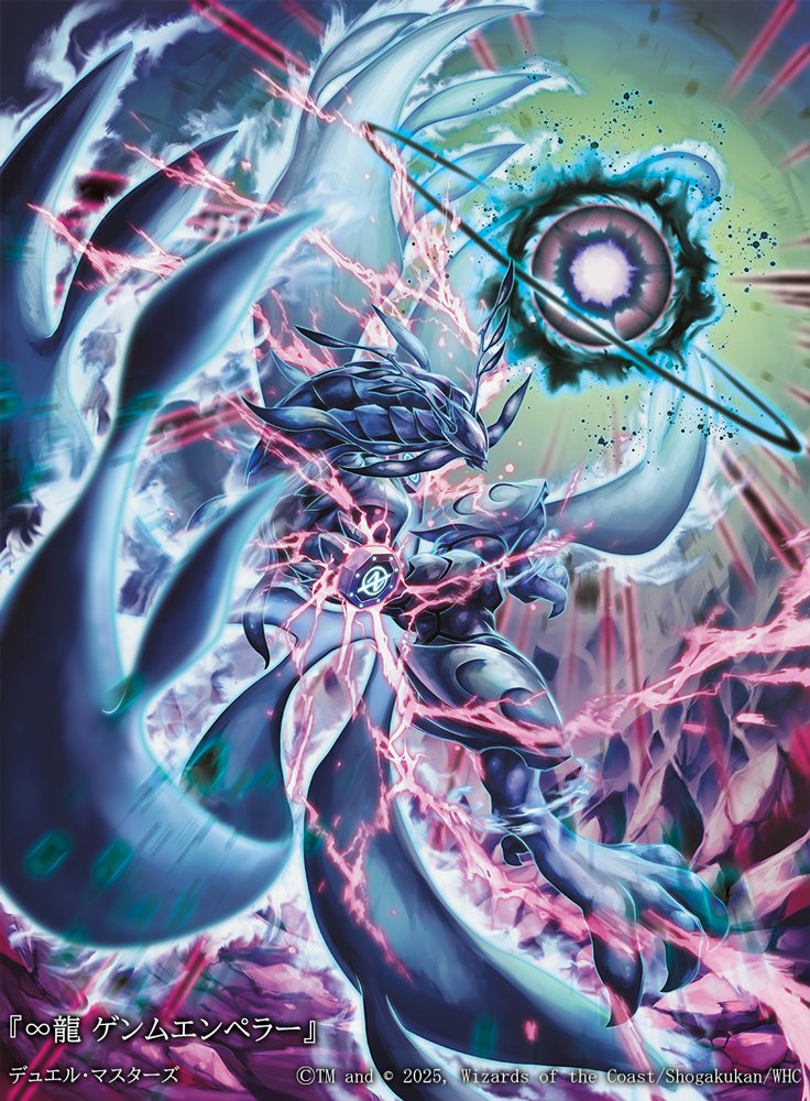 デュエルマスターズ ∞龍ゲンムエンペラー cs優勝プロモ デュエル