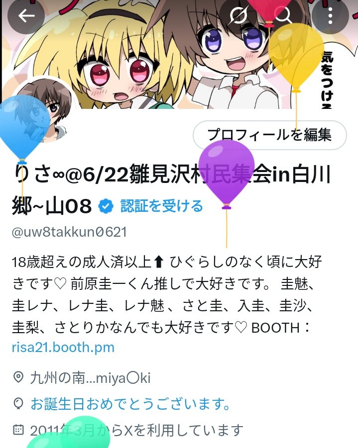 りさ∞ tweet media