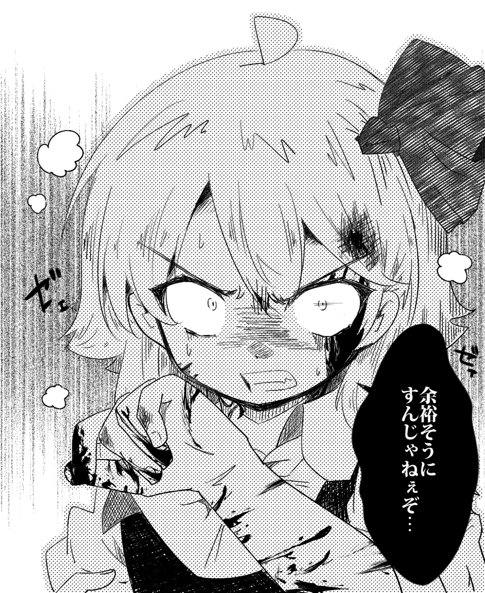 1面ボスの意地 