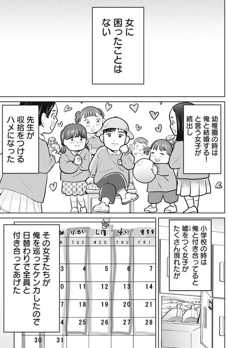 カラミざかRe: 転生したら坊主だったDT
無料話、更新されてます!

いま明かされる、大学生・和紀の過去…!

▶️https://t.co/iAOuHhC0JB 