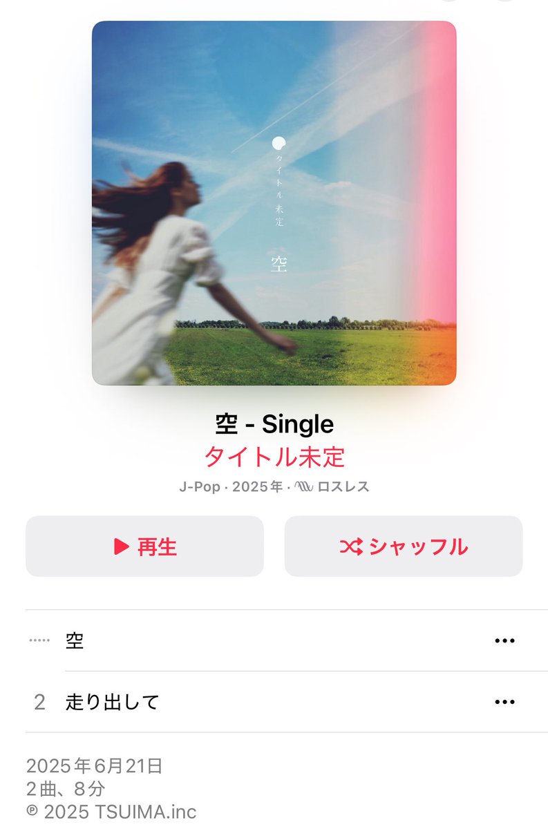 あーー、、タイトル未定に自分の声がいる

結構泣いてる

うれしいな