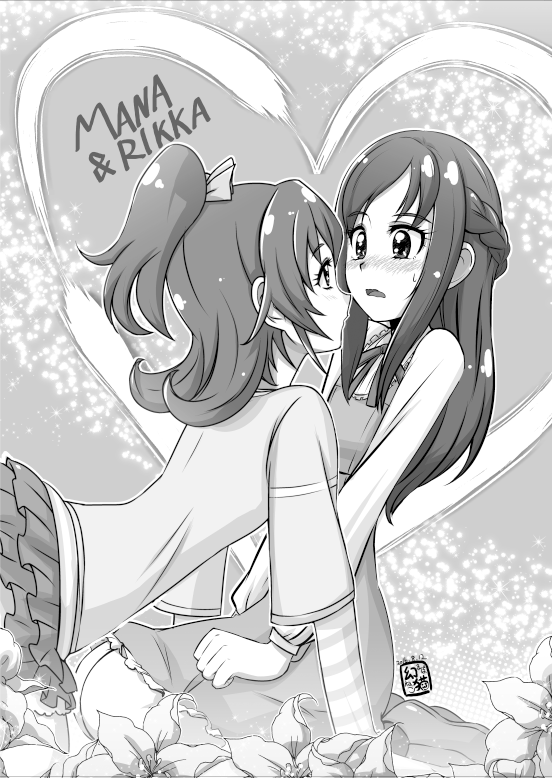#気分が沈んでいるので菱川六花ちゃんの画像ください 