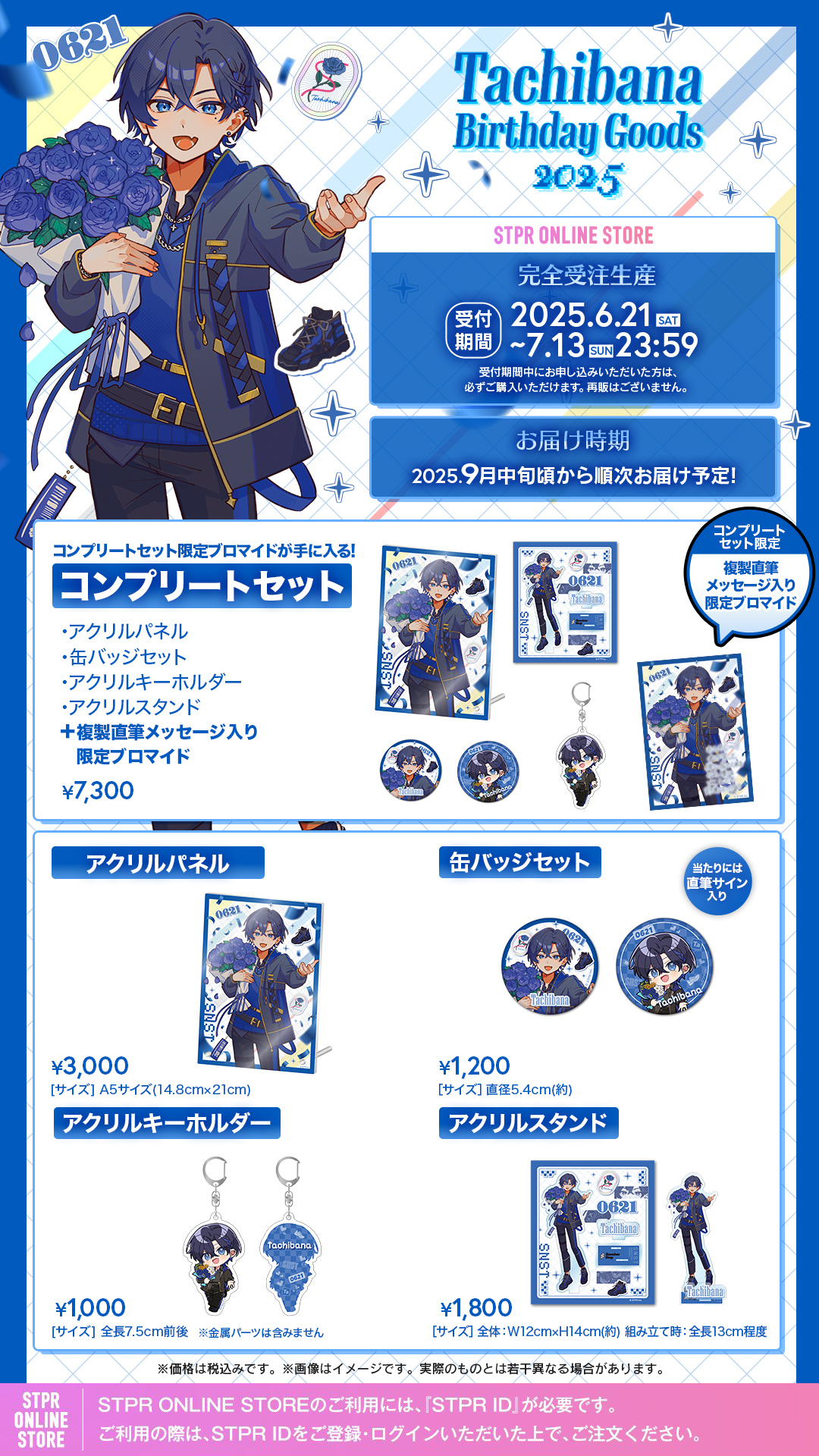 STPR ONLINE STORE【公式】 on X: 