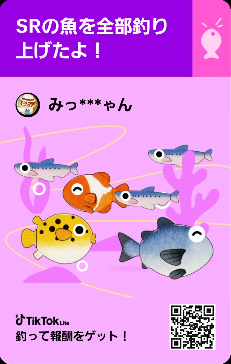 今すぐタップして釣りしよう！
#TikTok
#釣り　#ポイ活 lite.tiktok.com/t/ZSknA1xAS/