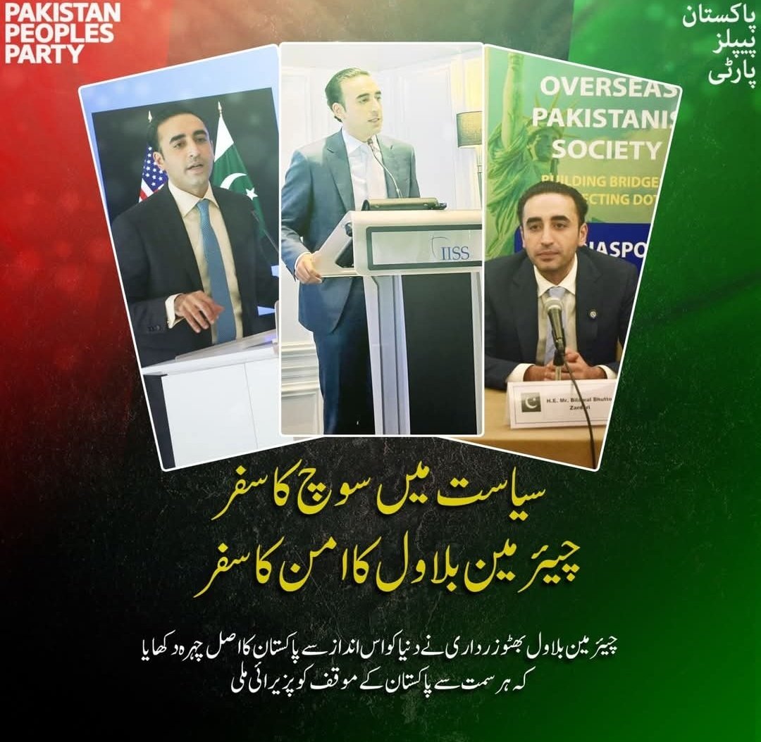 From DC to Brussels, a voice echoed: Pakistan wants peace.
Chairman Bilawal Bhutto Zardari hasn't just met leaders — he shifts perceptions.
Diplomacy, dignity, direction. 🇵🇰🕊️
#ProudOfBilawal #Pakistan4Peace