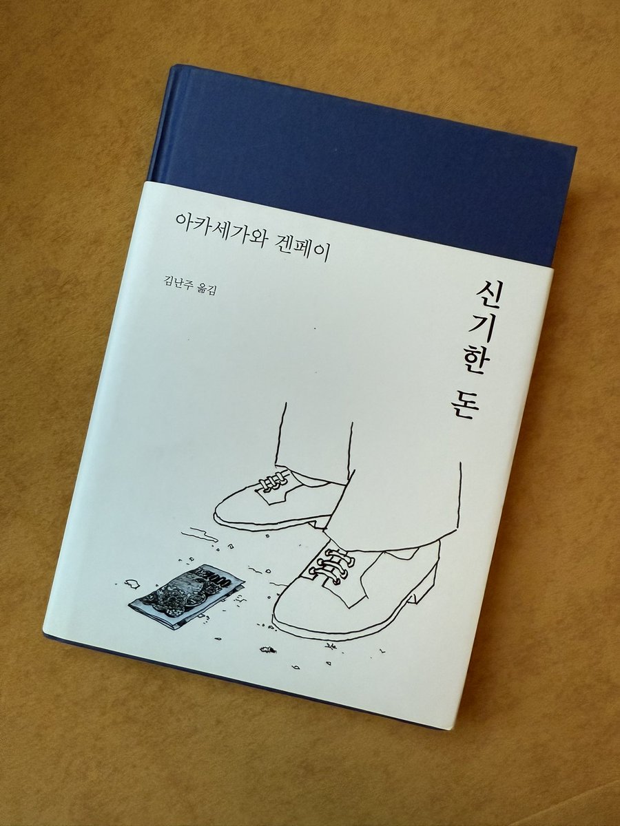 글리치 페미니즘 선언 - 미디어버스
리버스 엣지 - 고트
죽은 다음 - 한겨레 출판
신기한 돈 - 안그라픽스