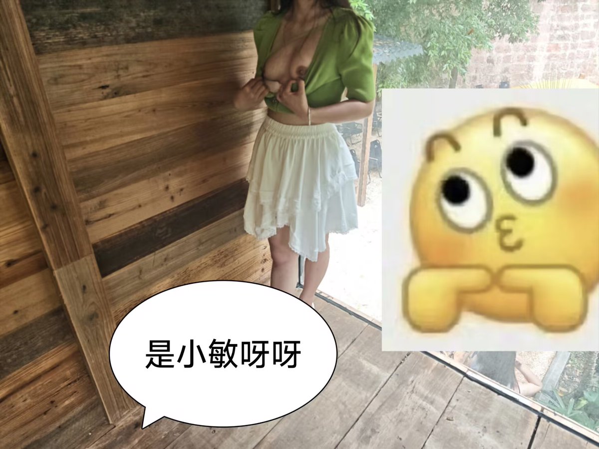 福利姬是小敏呀呀分享的黄推图片2 - 网红私拍内容