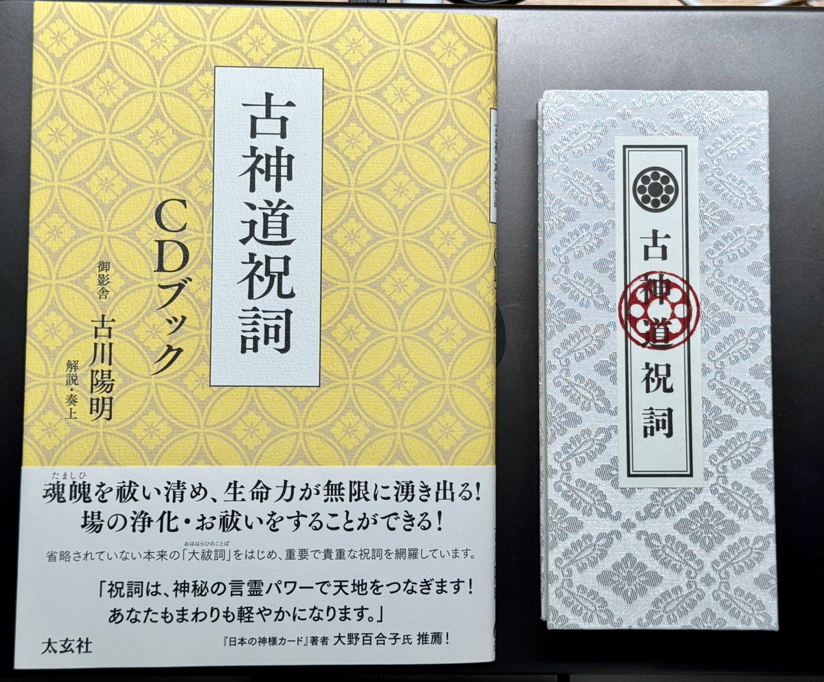 K　気功セミナー　古神道講座1と3 Highlights by 古川陽明 (@furunomitama) / X