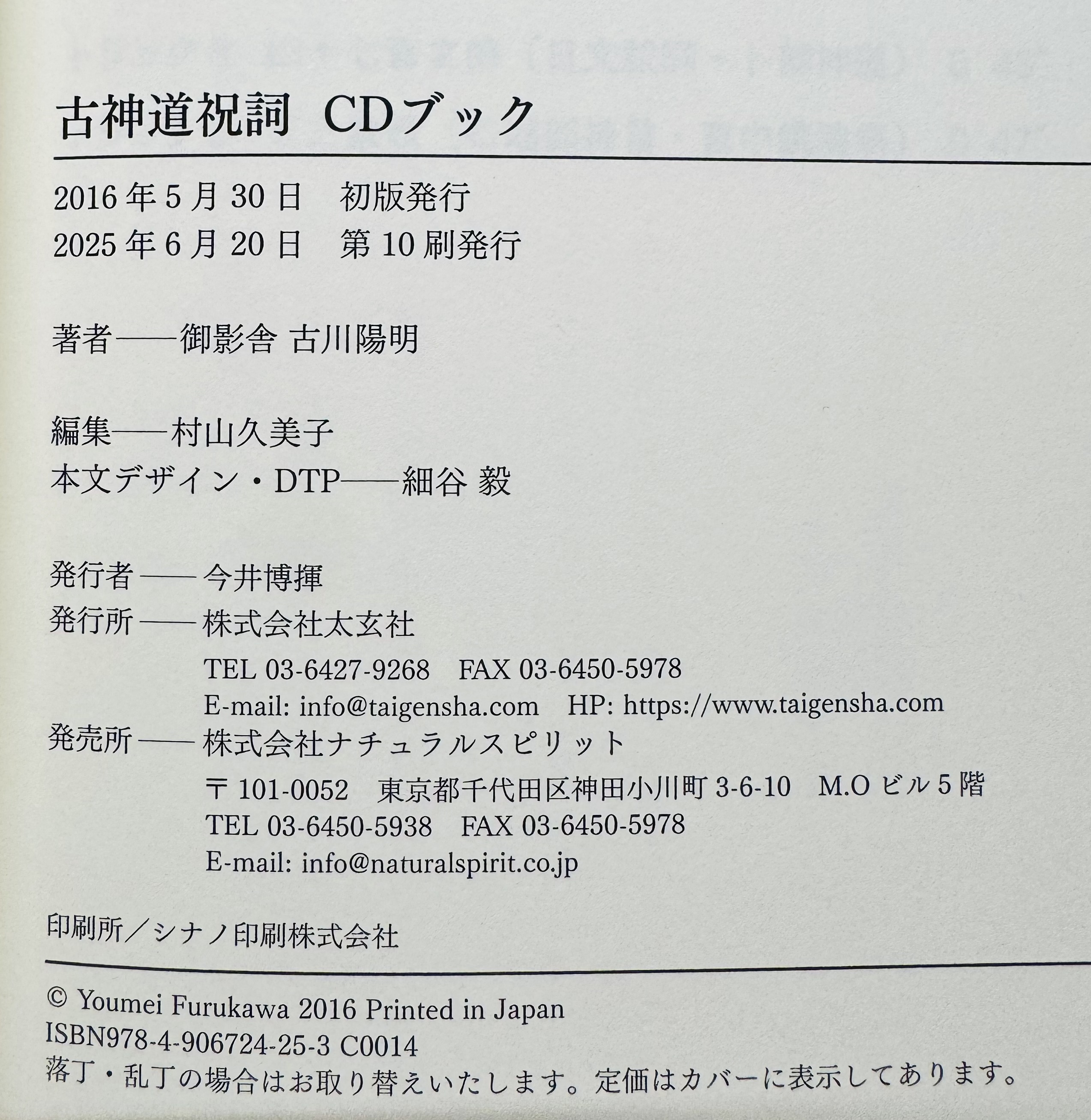 K　気功セミナー　古神道講座1と3 Highlights by 古川陽明 (@furunomitama) / X