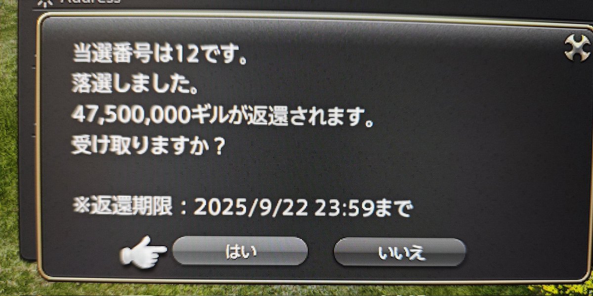 儲かった😭💰️