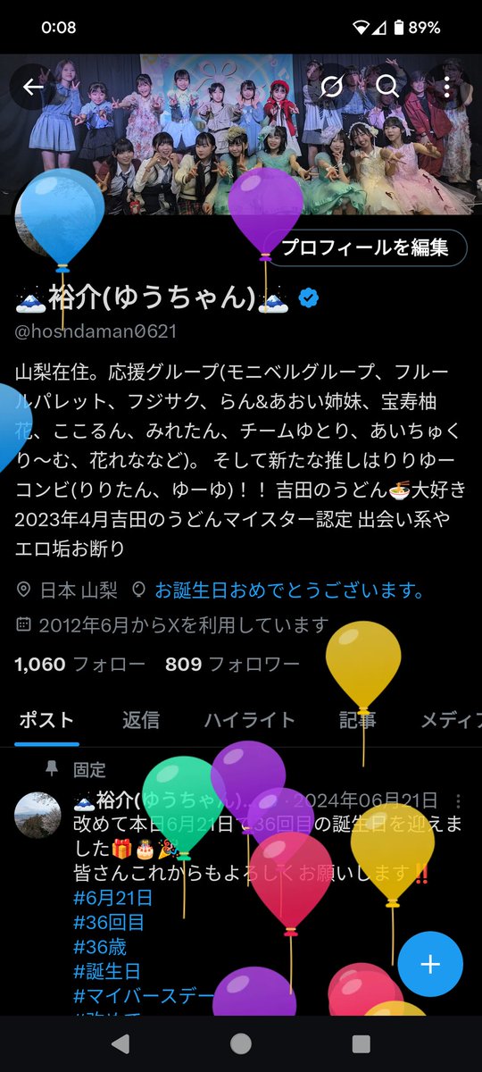 🗻裕介(ゆうちゃん)🗻 (@hosndaman0621) / Posts / X