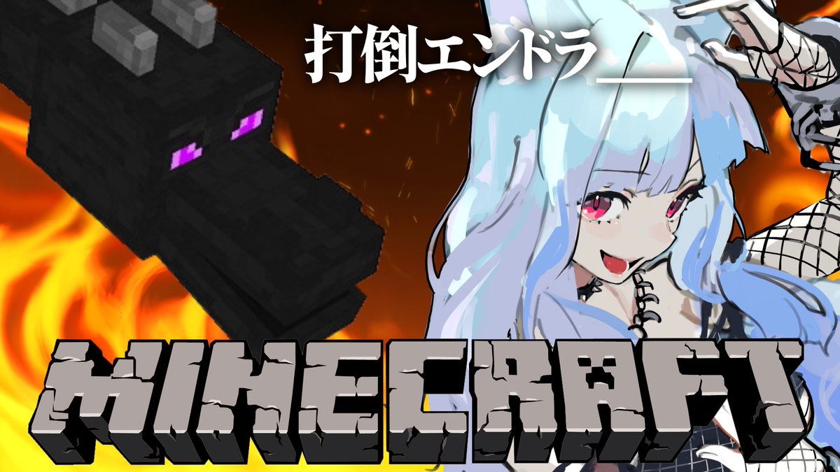 【配信告知】

6/21 15:00~ 『 #マインクラフト  』
#新人Vtuber #Vtuber
＿＿＿＿＿＿＿＿＿＿

🐾縦型配信🐾
万年ピースフルの女がソロマイクラでエンドラ討伐を目指す。その第一章です。

🔗youtube.com/live/R7Qn3W8Mb…