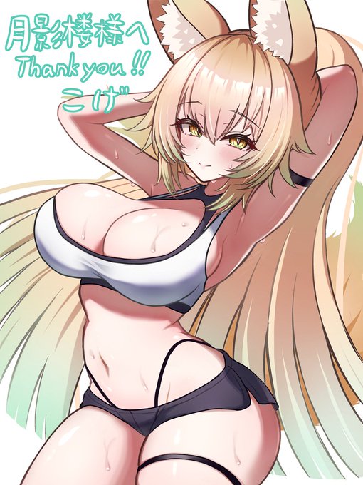 翠燐さん🦊汗だくエクササイズ 