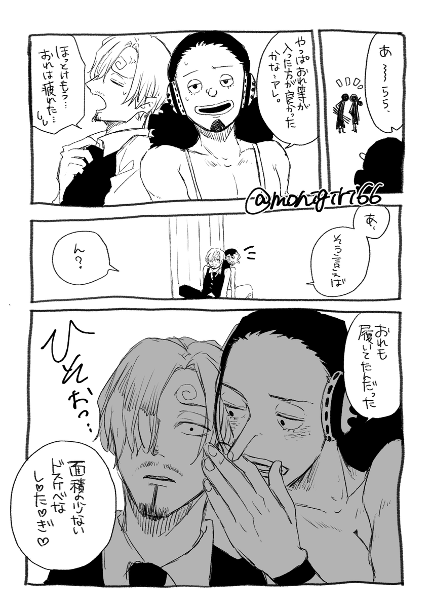 monigiri66's tweet photo. ツッコミが相方だと安定するサンウソ https://t.co/2uaVN1mTXW