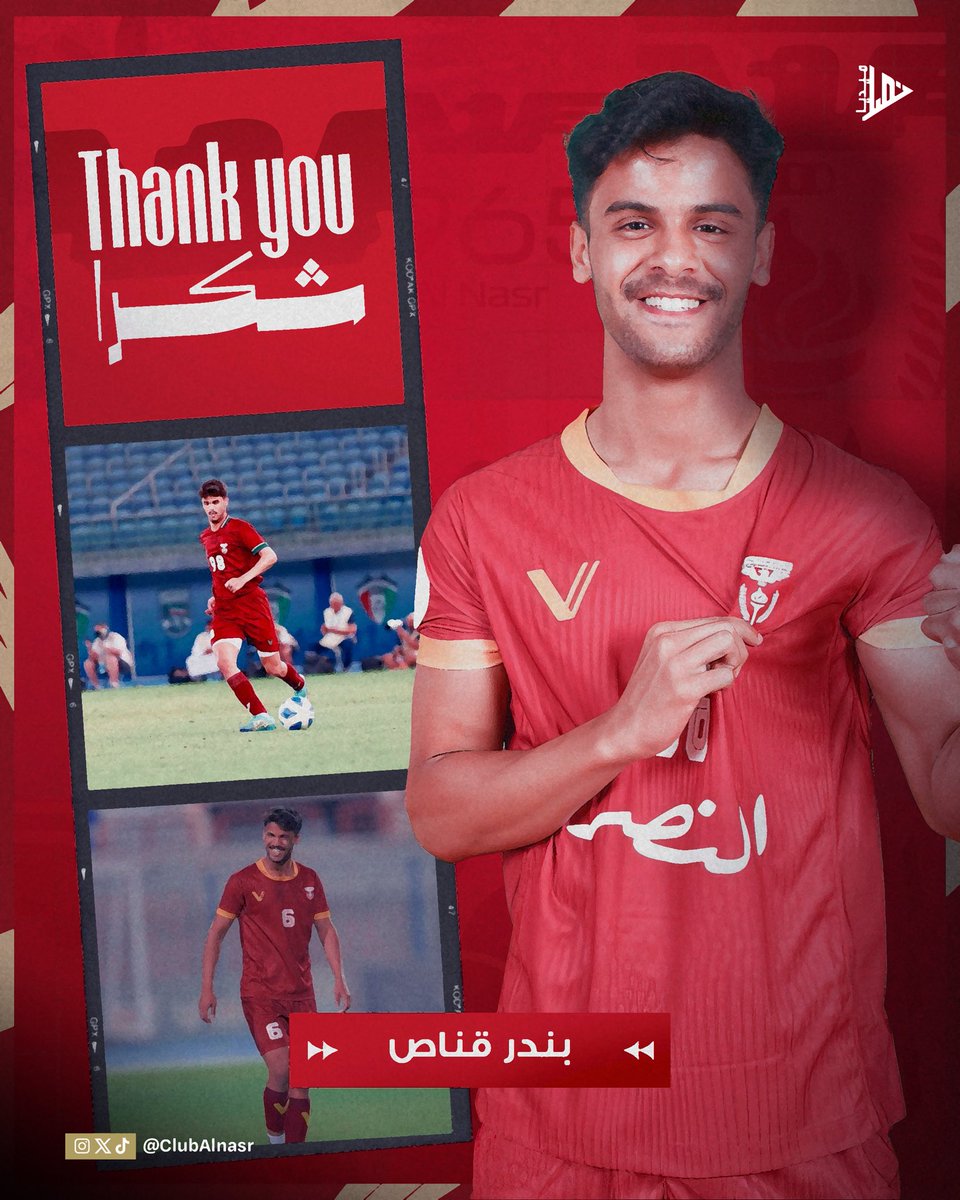 بندر قناص .. شكراً على كل ماقدمته للنادي 
نتمنى لك كل التوفيق في المستقبل 🤎🦅