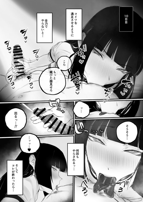 (2/4)新刊「キョウハク×ケイヤク」サンプル 