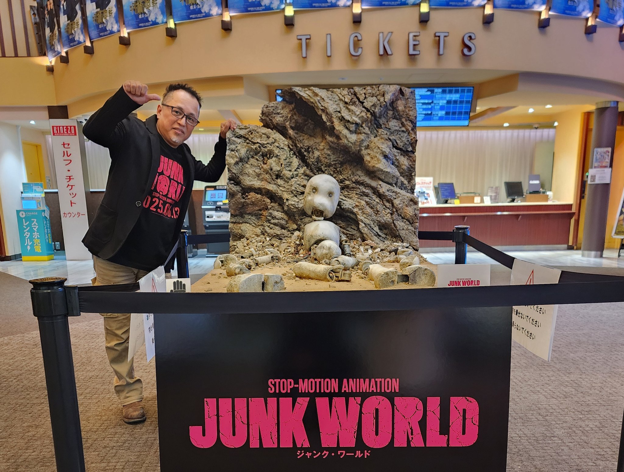 映画『JUNK WORLD』 (@JUNKWORLD_movie) / X