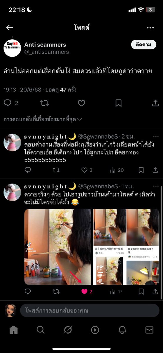 𓂅⋆𓍼 tweet media