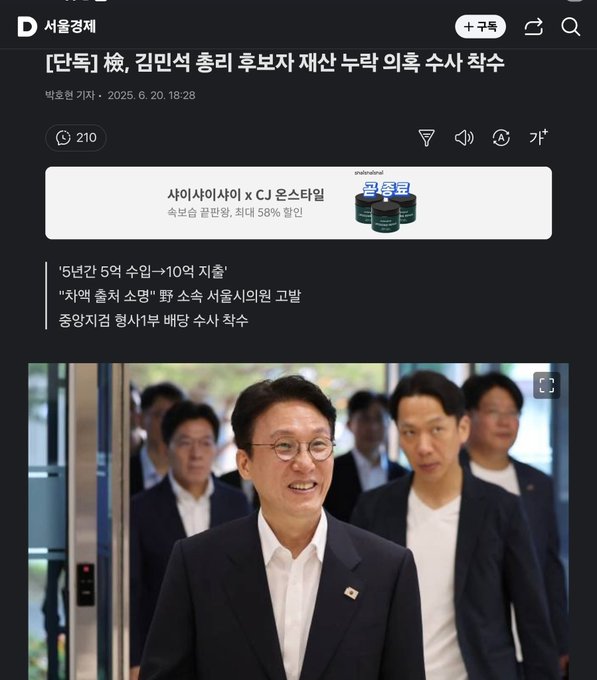 wpdlatm10's tweet photo. 반복해서 얘기했다. 민주당은 김민석 전투에서 절대 밀리면 안된다. 방어 보다 공격이다. 지금 국힘과 검찰세력의 행태는 조국사태의 복사판이란 사실을 알기 바란다. 총리 청문회가 끝나면 고발사주 상설 특검도 진행하길 바란다. 아주 중요한 사안이다.

https://t.co/vfkogD34hx