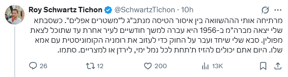 0xZivMor's tweet image. זיכרו: אין דבר כזה ליכודניק ליברל