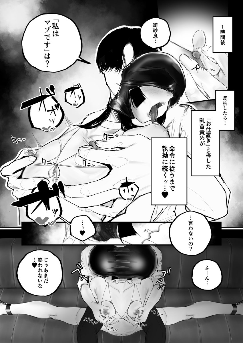(4/4)新刊「キョウハク×ケイヤク」サンプル 
