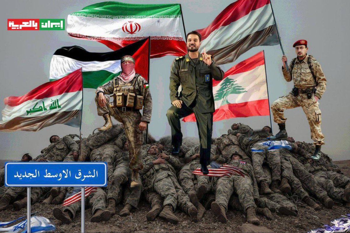 الشرق الاوسط الجديد.!