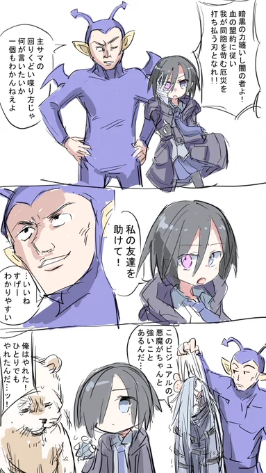 最強のBuddy 