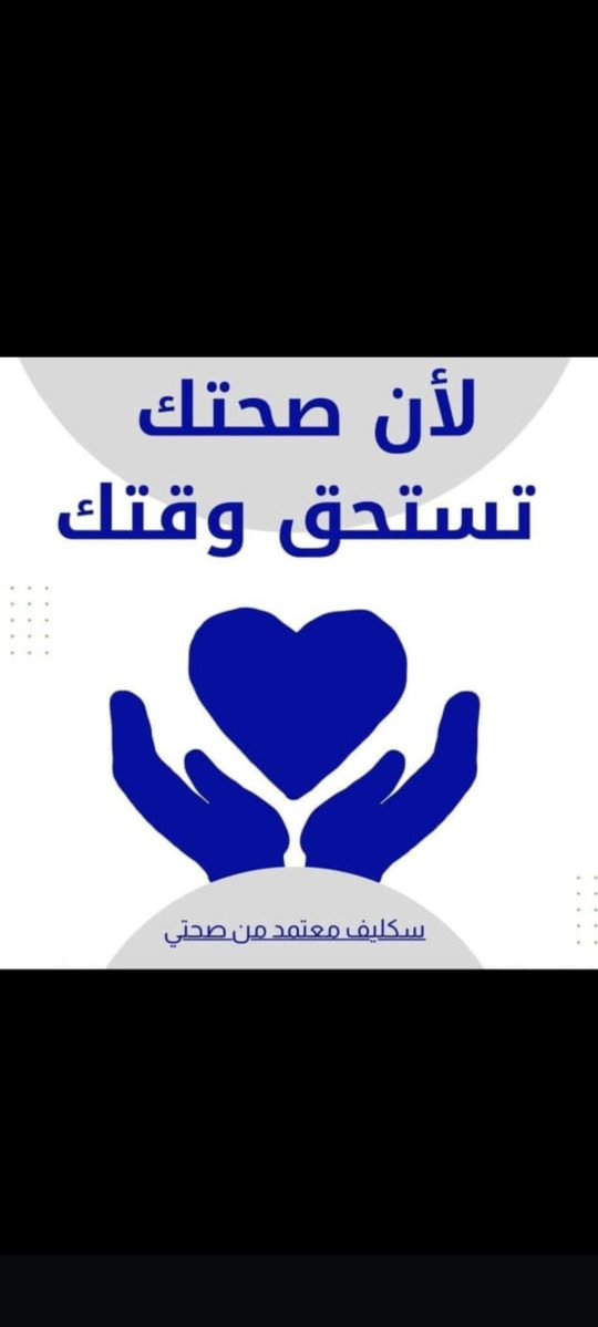 سكليفwa.me/+966592153249